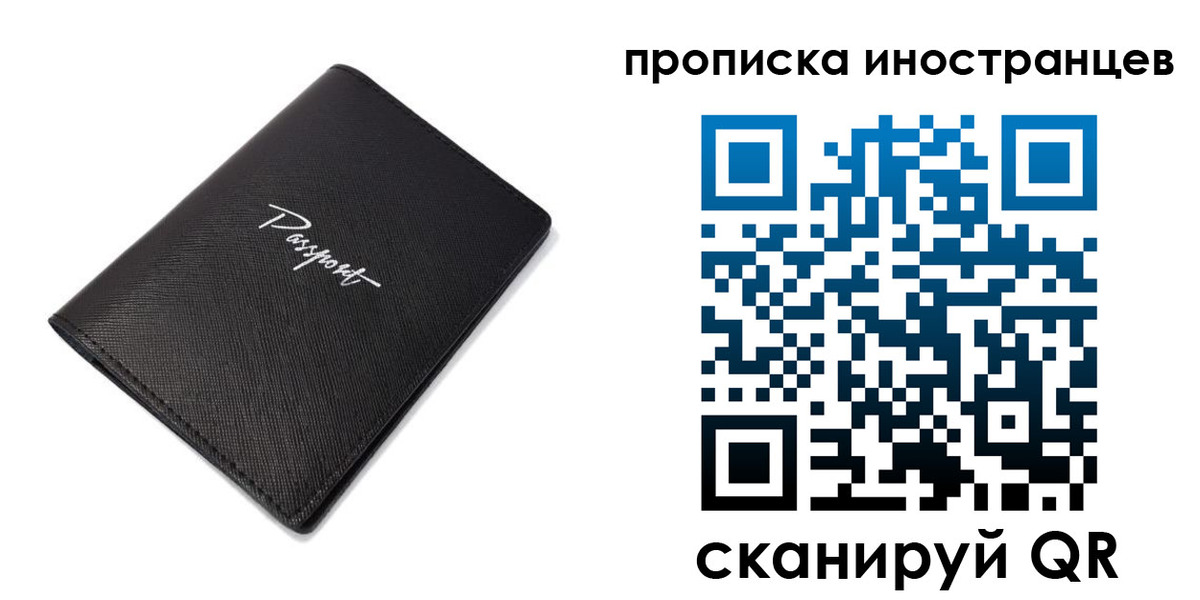 прописка для школы в Саратове