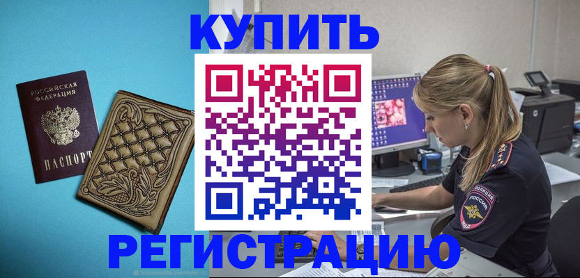 временная регистрация 2025 в Саратове