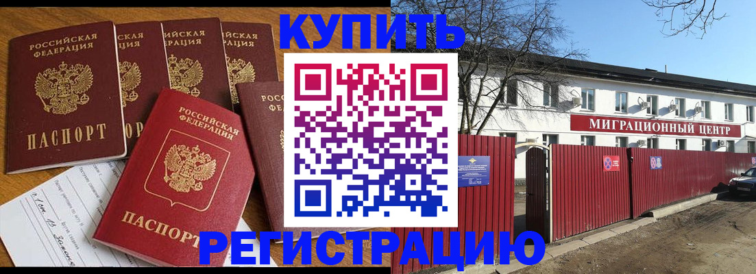 прописка для кредита в Саратове